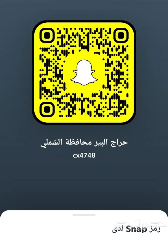 سناب مواشي البير في محافظة الشملي 0