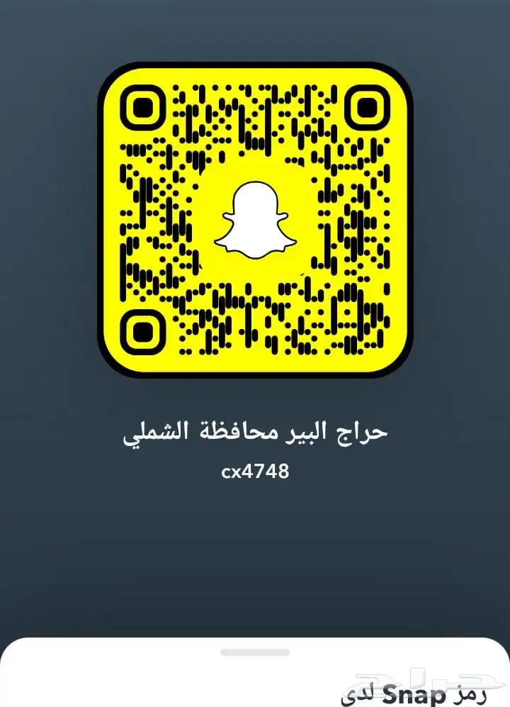 سناب مواشي البير في محافظة الشملي 0
