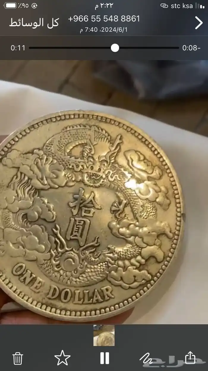 عملات طقم الملك فيصل وطقم الملك خالد 23