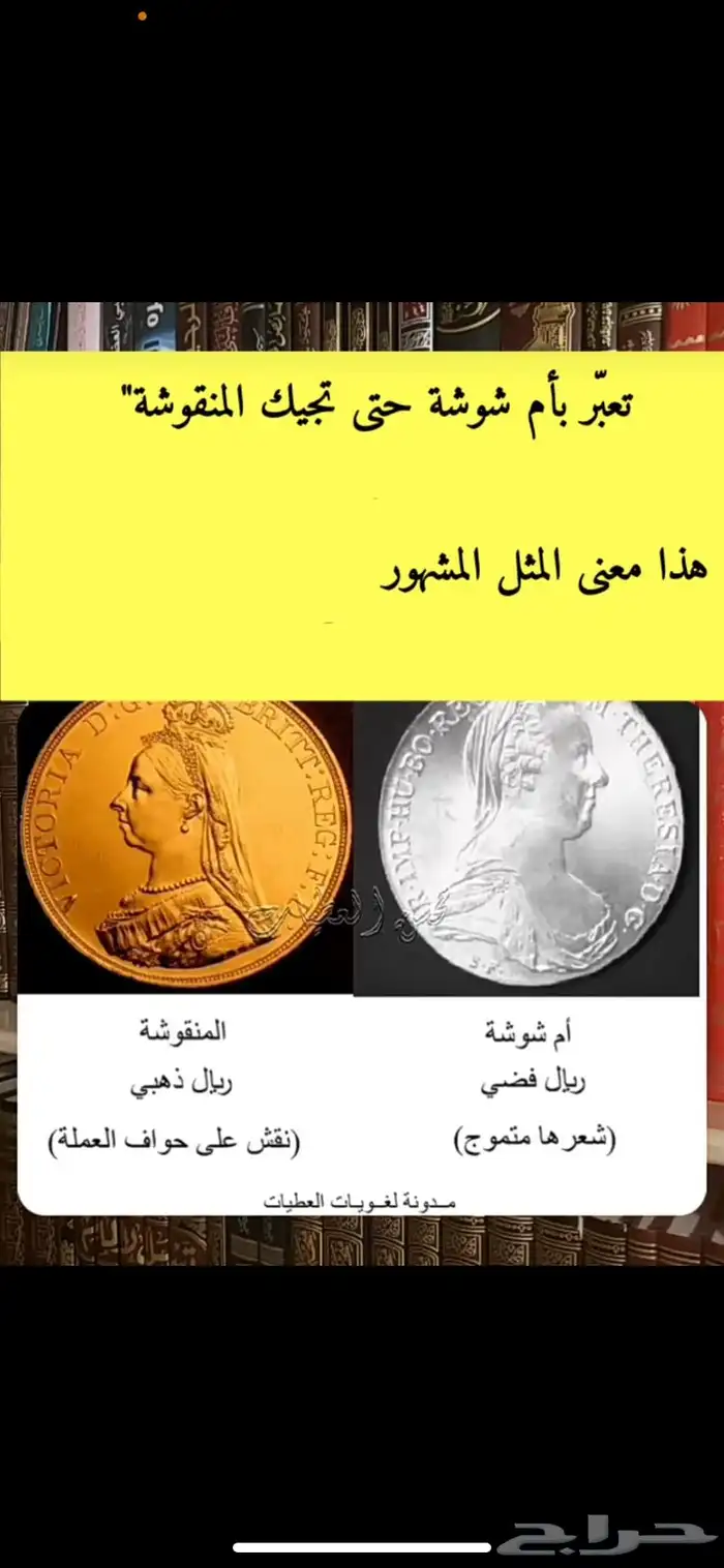 عملات طقم الملك فيصل وطقم الملك خالد 22