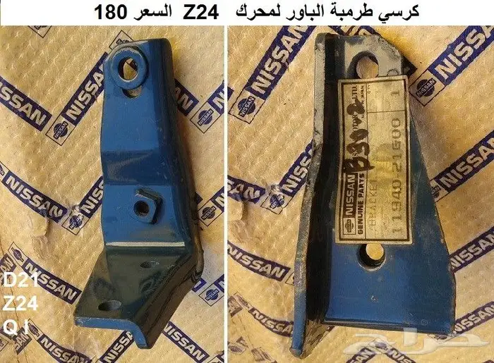 قطع دتسن 86 - 97 الجزء الثاني 65