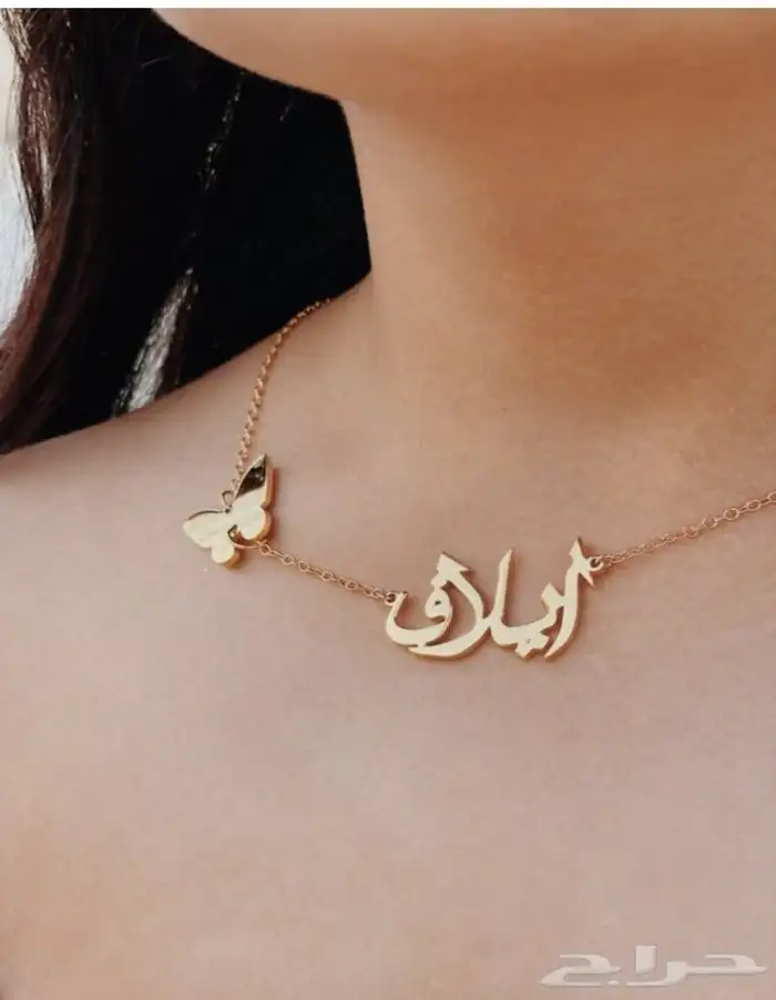 سلاسل بأسماء حسب الطلب 4