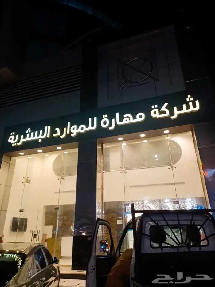 حروف بارزة لوحات محلات تقسيط وكاش مع ضمان 7