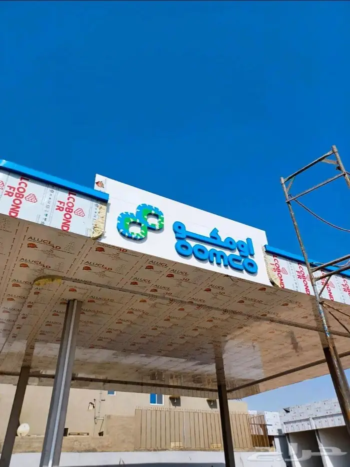 حروف بارزة لوحات محلات تقسيط وكاش مع ضمان 12