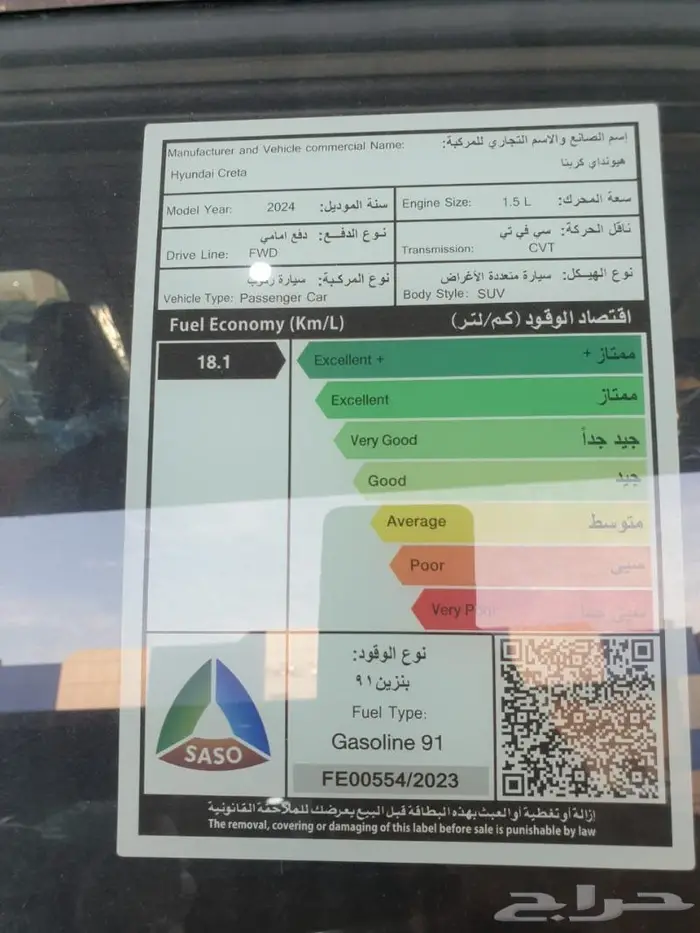 هيونداي كريتا كمفورت 1.5 موديل 2025 19