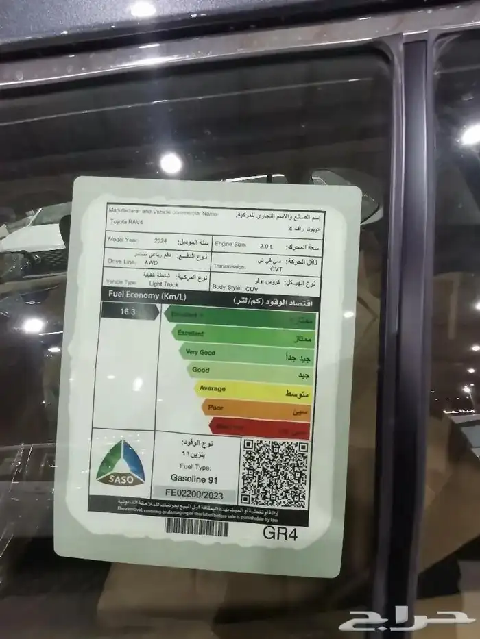 راف فور XLI دبل بنزين فتحه رصاصي سعودي 2024 22