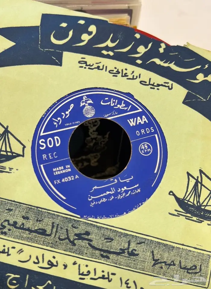 اسطوانات خليجية للبدل 6