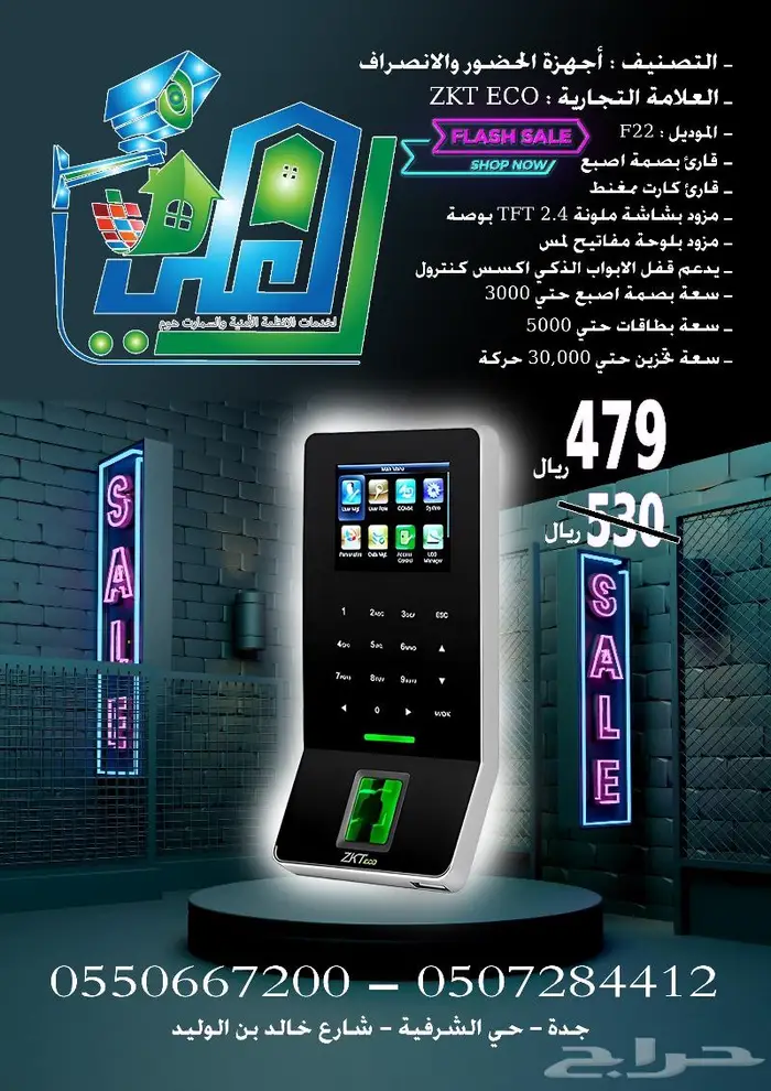 كاميرات وانظمة امنية بسعر مغري بجدة 0