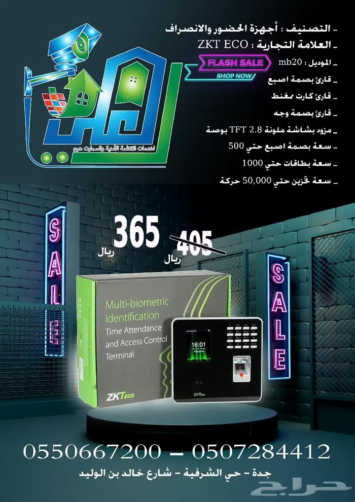 كاميرات وانظمة امنية بسعر مغري بجدة 1