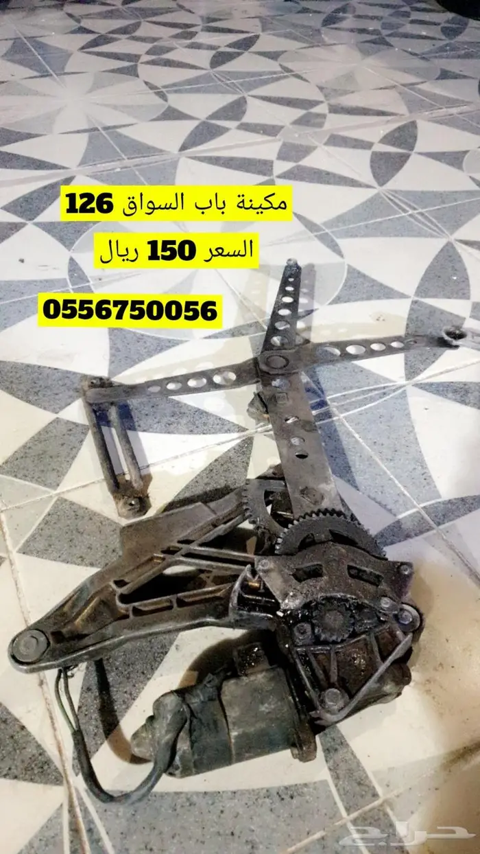 قطع مرسيدس 126 4