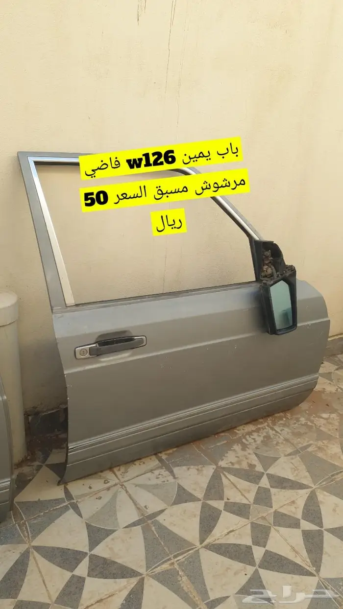 قطع مرسيدس 126 6