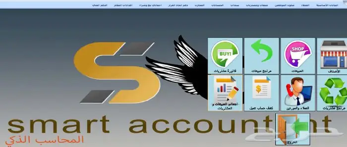 افضل برنامج محاسبة وكاشير 3