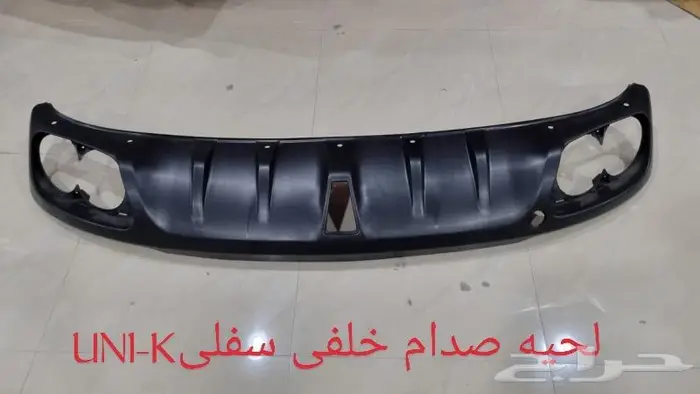 صدامات يوني كي UNI K صدام امي وخلفي شانجان CHANGAN 2