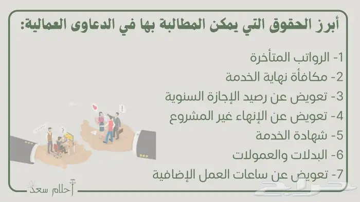 محامية مرخصة قضايا عمالية سعر خاص 1