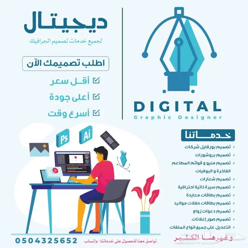 مصمم جرافيك . تصميم احترافي . ابحث عن عمل دوام كلي 0