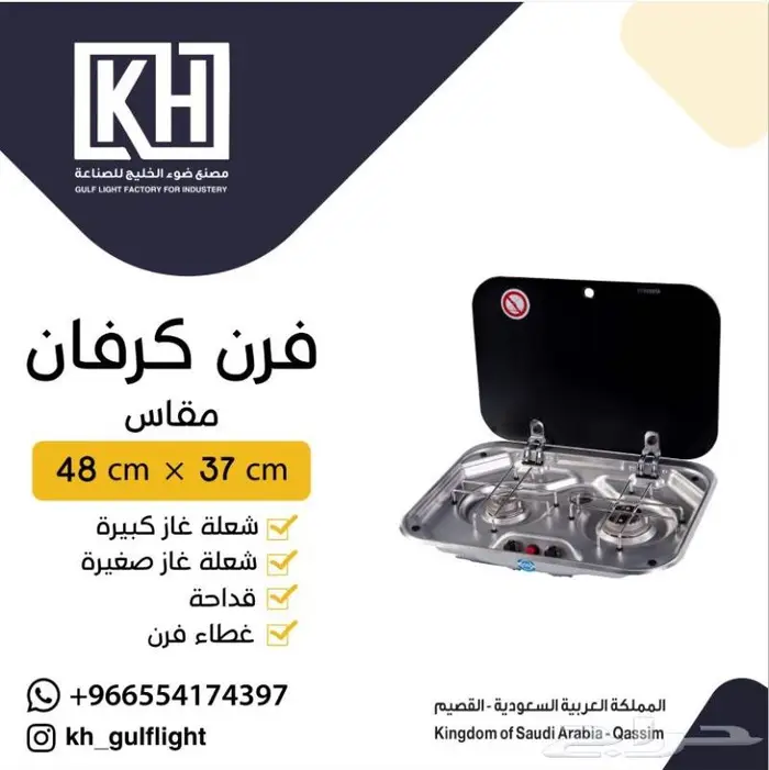 قاز 2 عين قطع غيار الكرفان 0