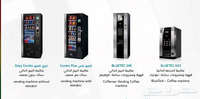 معدات الكوفيهات والمطاعم 24