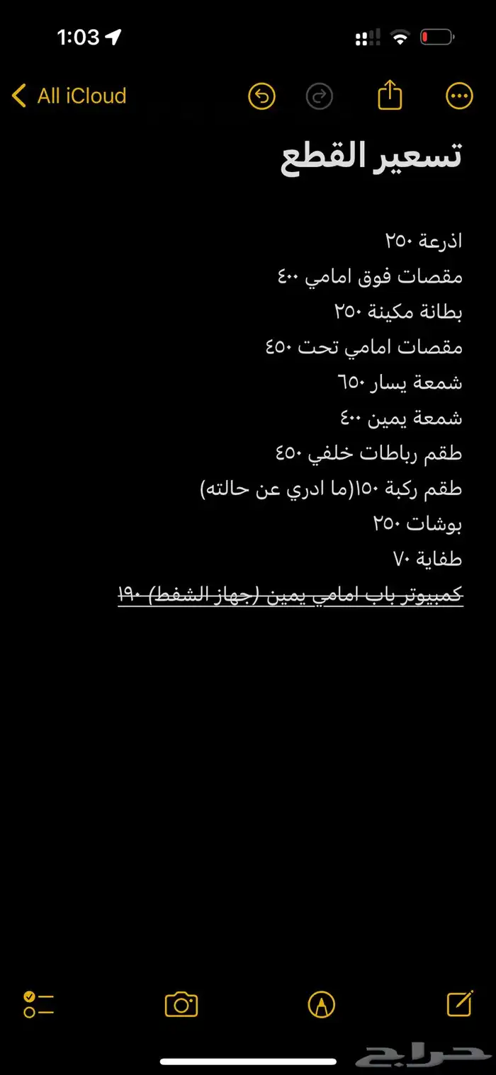 قطع غيار لكزس 430 12