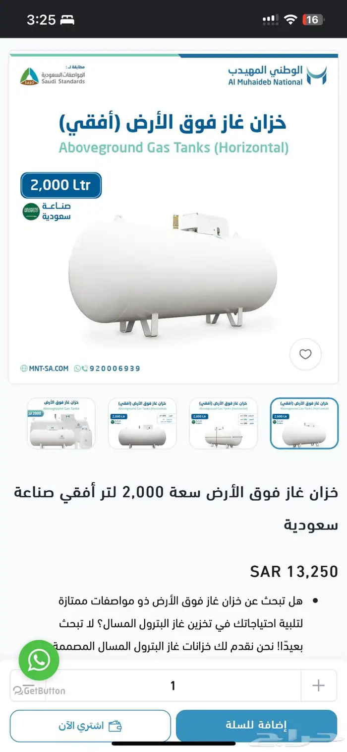خزان غاز مركزي سعة 2000 لتر بحالة ممتازة للمطاعم و العماير 5