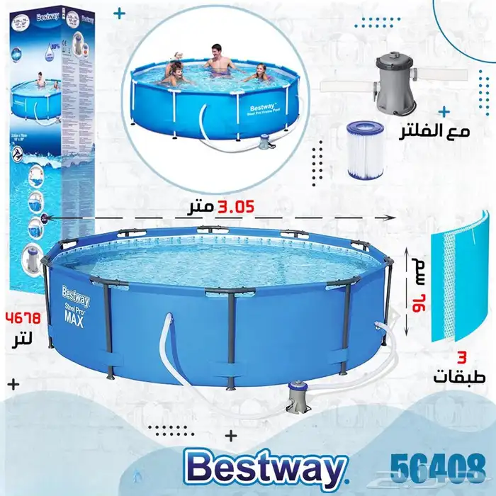 مسابح للصيف بأسعار بطلة 6