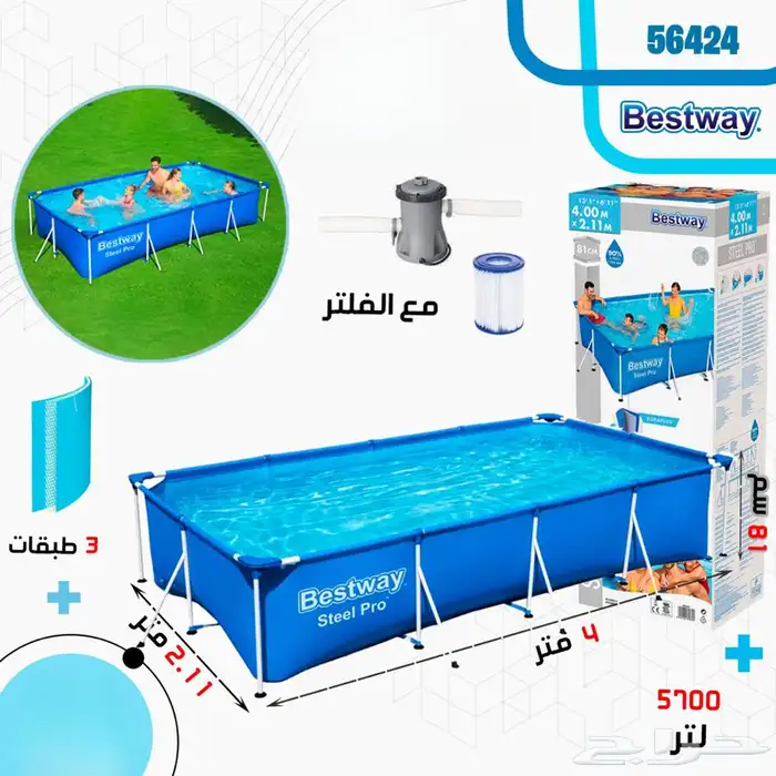 مسابح للصيف بأسعار بطلة 0