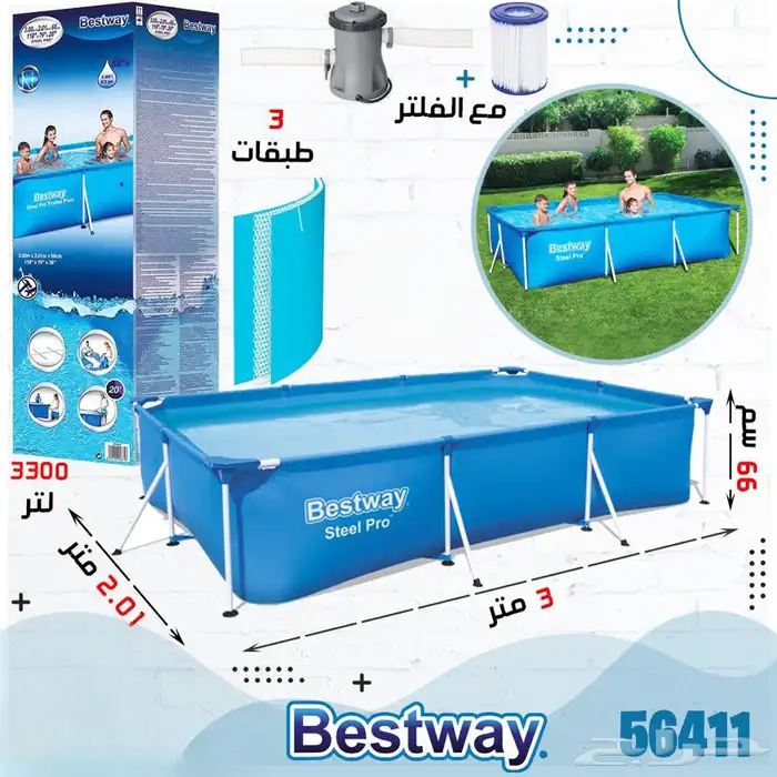 مسابح للصيف بأسعار بطلة 1