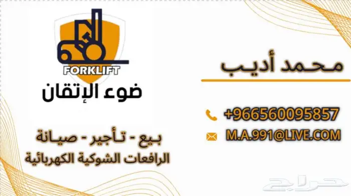 رافعة BT Vector بمواصفات خاصة 4