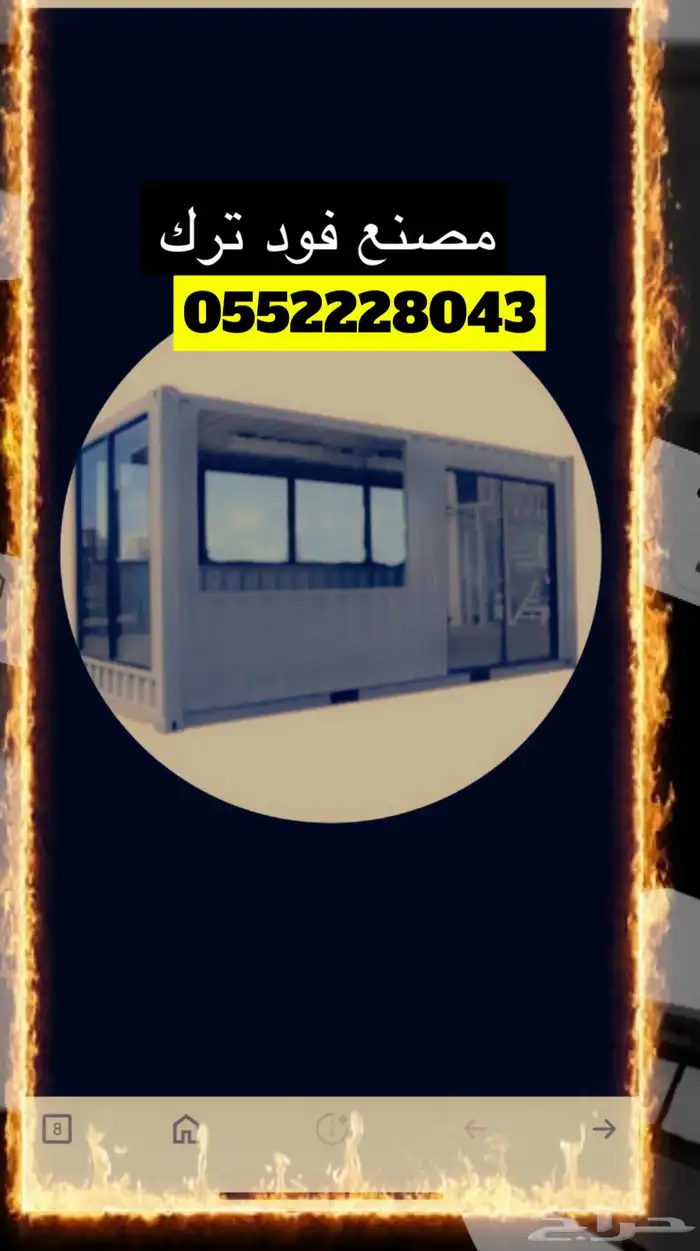 مصنع فود ترك 14