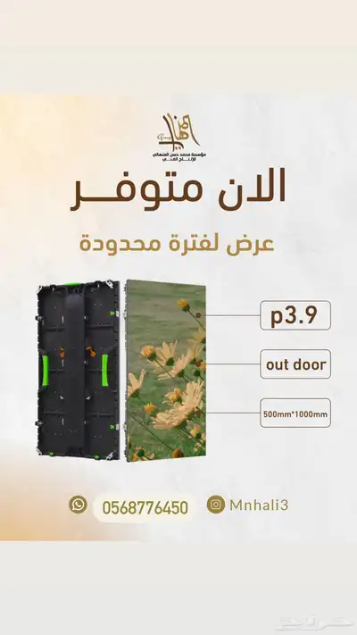 شاشات للبيع فاخرة 0