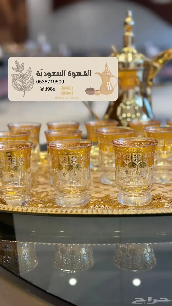 قهوجي المزاحمية قهوجي الرياض اسعار مناسبة 3