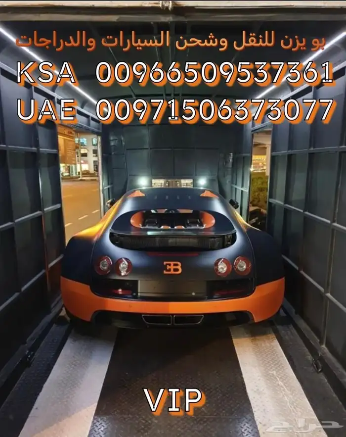 سطحات هيدروليك مغلقة للنقل السيارات والدراجات الى الخليج 0