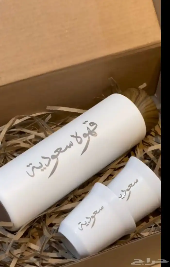ترمس الهبه بعبارات قهوه سعوديه وعربيه للسفر 1