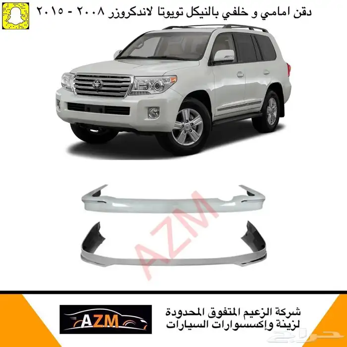 برادو تويوتا لاندكروزرتويوتا لكزس جيب بودي كت امامي كت خلفي 1
