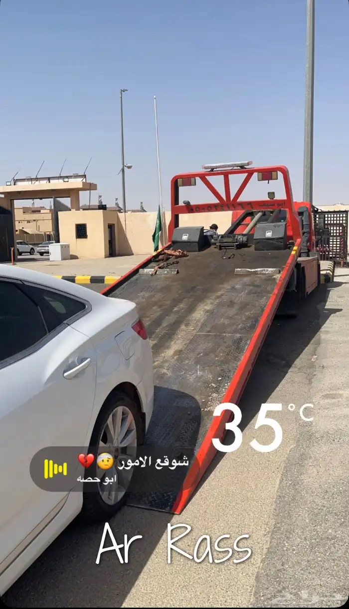 الرس سطحه 1
