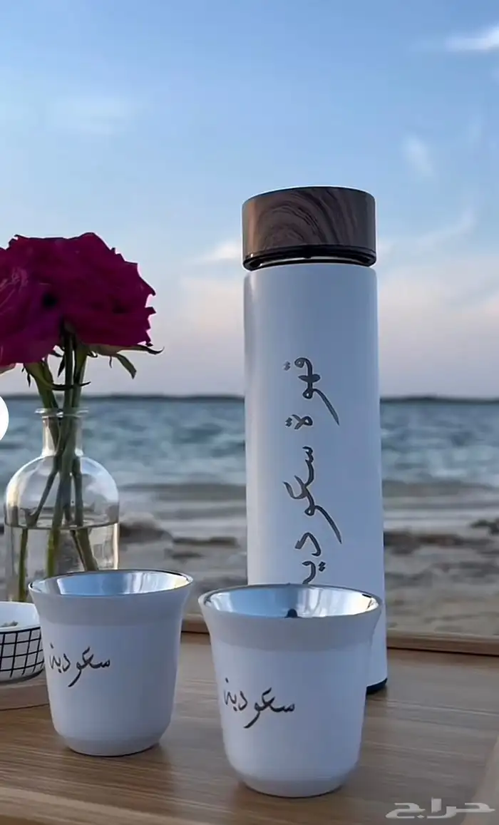 ترمس الهبه بعبارات قهوه سعوديه وعربيه للسفر 2