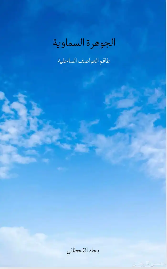 كتاب للبيع عن طريق ال بريد الكتروني او PDF 0