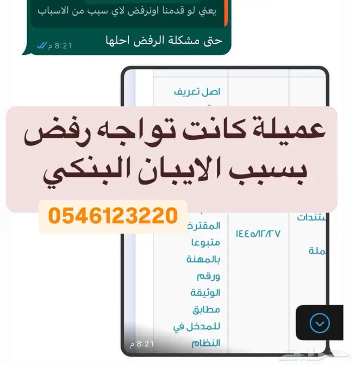 وثيقة عمل حر خدمات 0