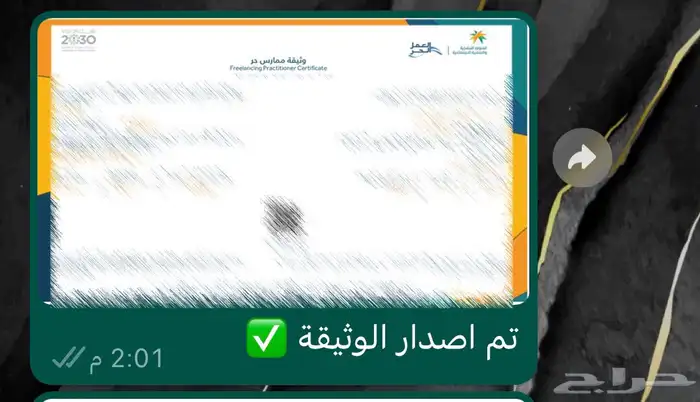 اصدار شهادة دورة معتمدة 13