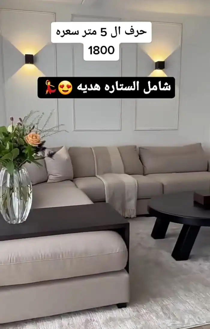 كنب غرف مطابخ خصم 40 عرض الجمعه 85