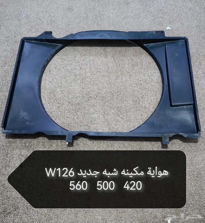 قطع مرسيدس W126 SEL560 17