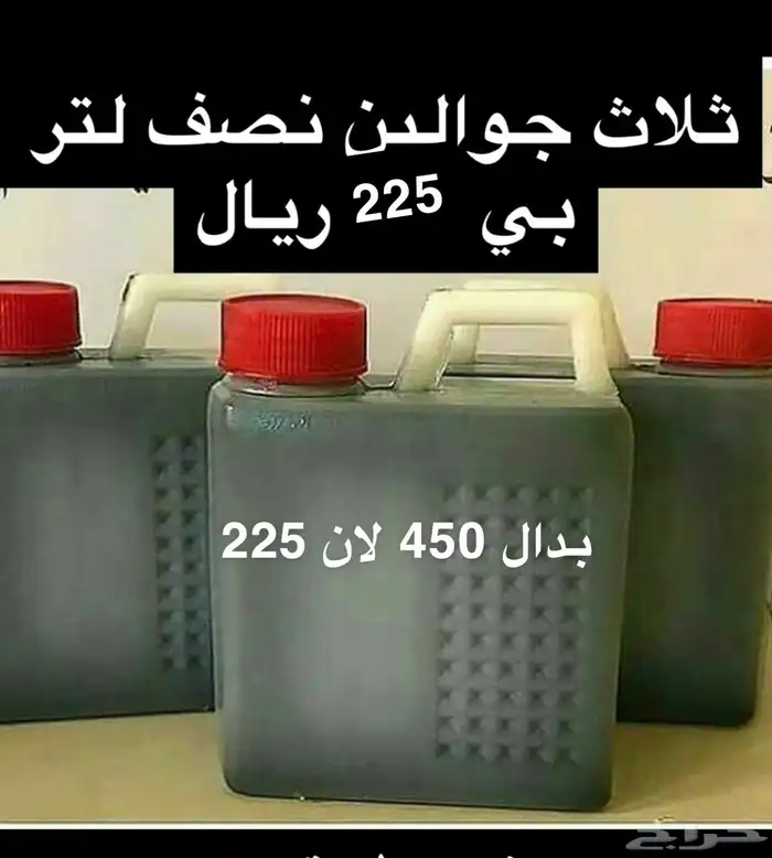 زيت افغاني خام اصلي 2