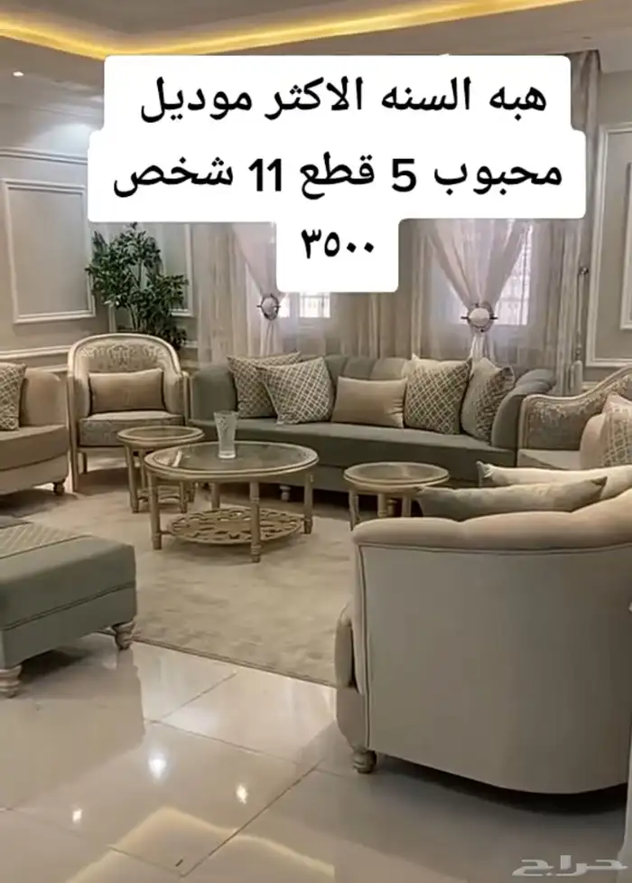 كنب غرف مطابخ خصم 40 عرض الجمعه 73