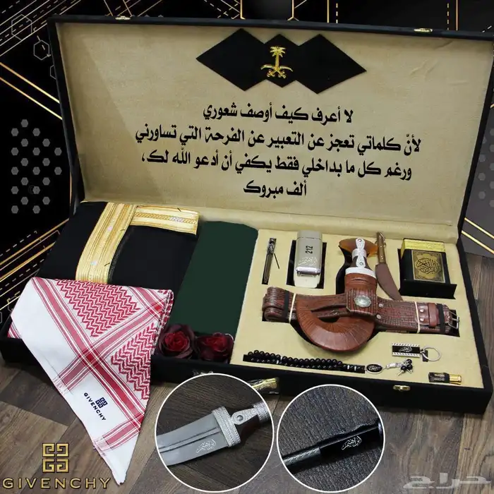 هداياء_رجاليه_اهداء_لمن_تحب_حسب_الطلب 1
