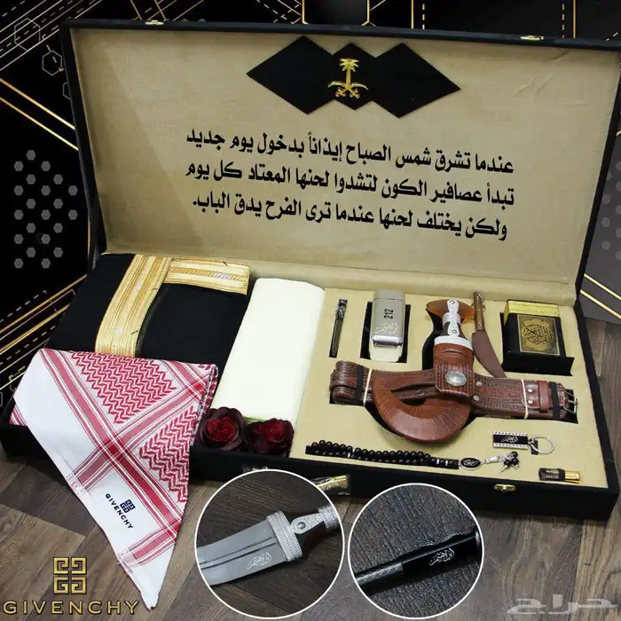 هداياء_رجاليه_اهداء_لمن_تحب_حسب_الطلب 5