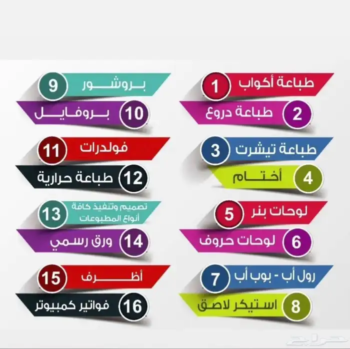 طباعه بنر بنرات مطابع دعاية واعلان 13
