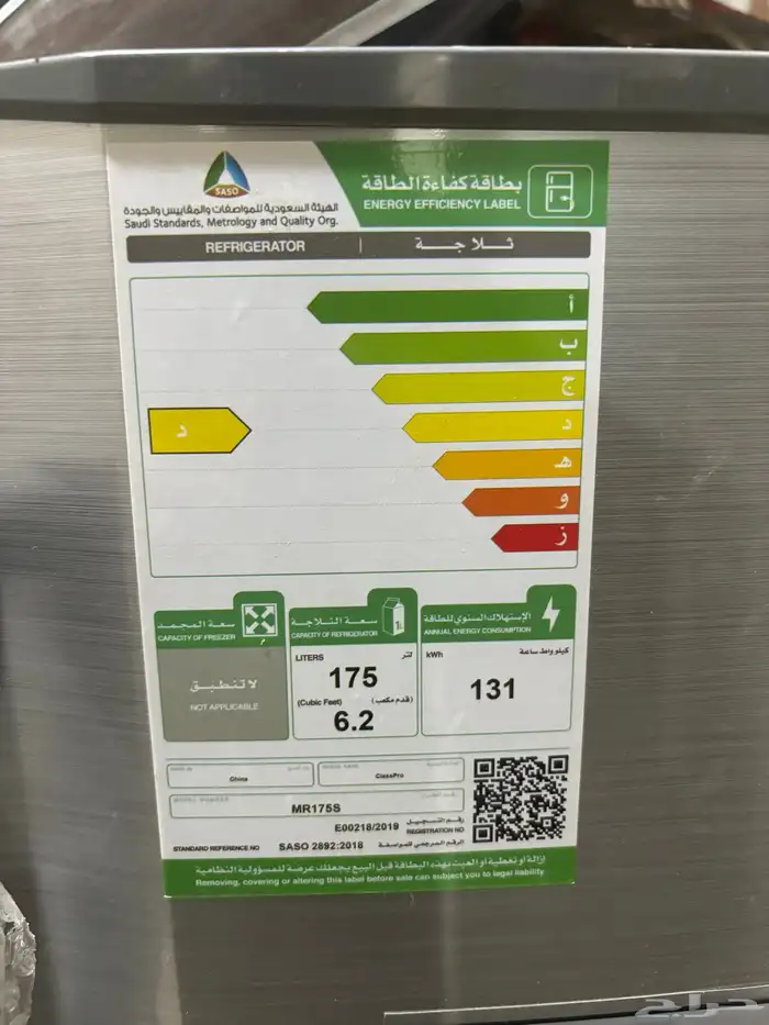 ثلاجة كلاس برو (شبه جديدة ) 2