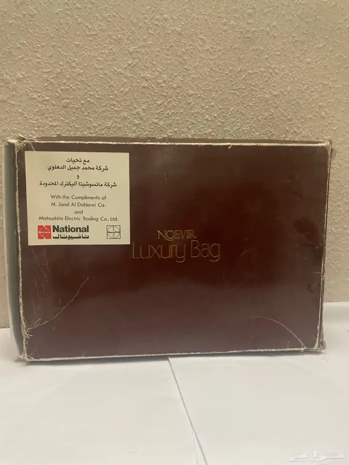 شنطة دعاية ناشيونال 4