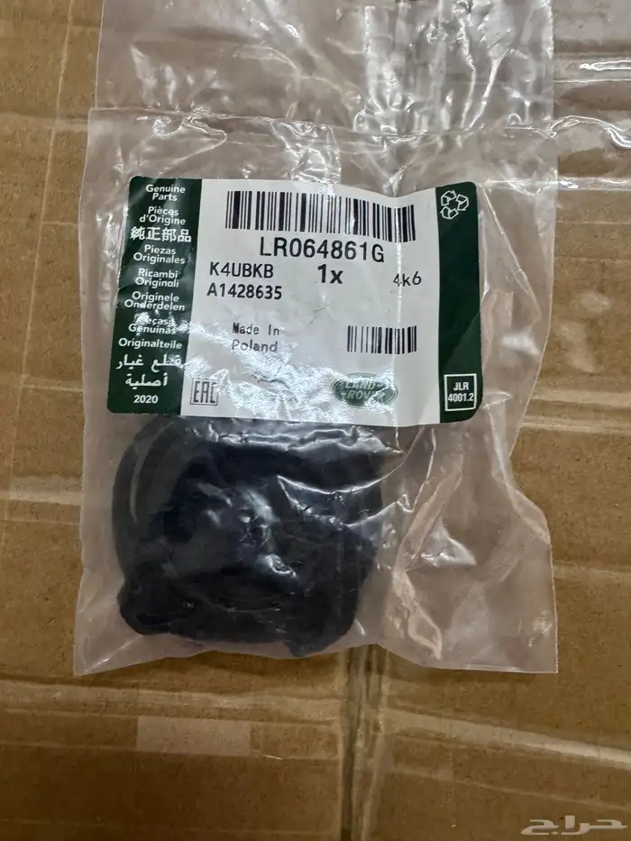 FRONT BRAKE PAD RANGE ROVER 5