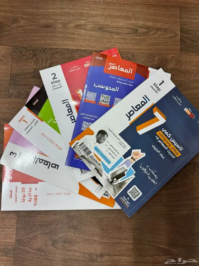 كتب المعاصر_الحزمة كاملة 0