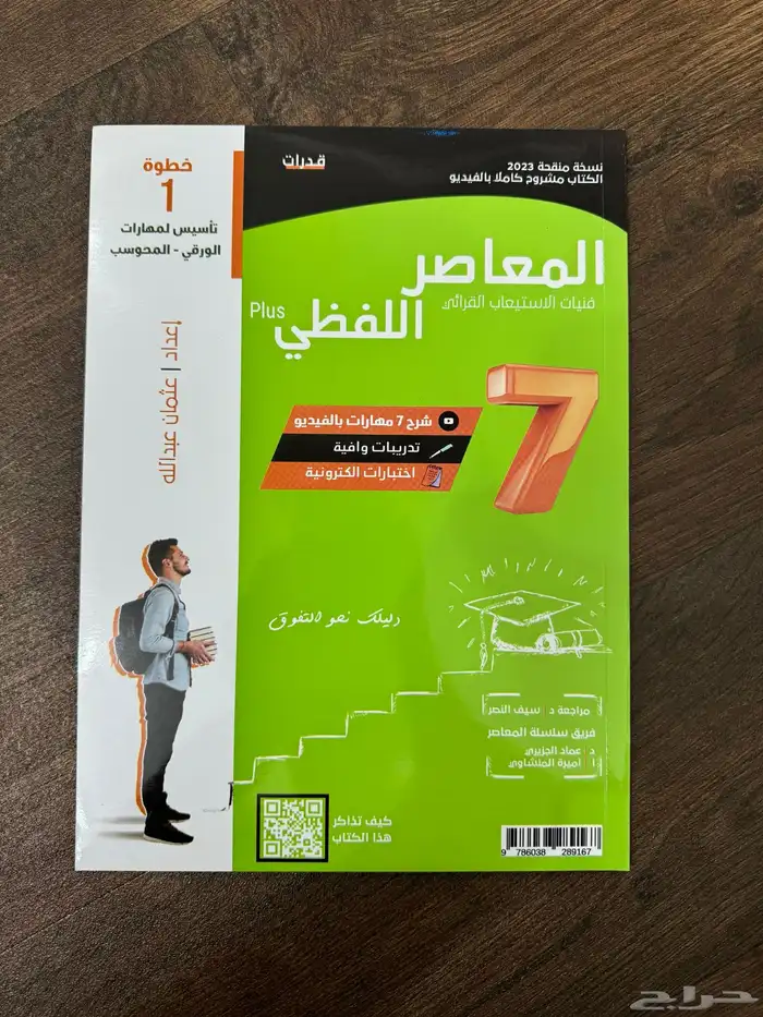 كتب المعاصر_الحزمة كاملة 6